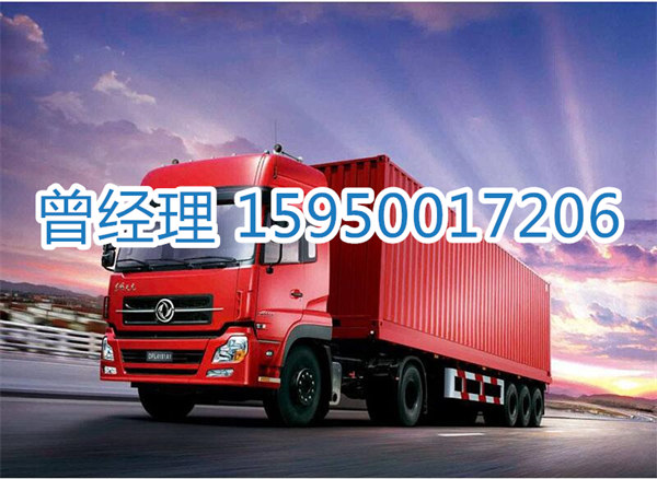 昆山到明水县物流专线|昆山到明水县物流公司|昆山到明水县货运部